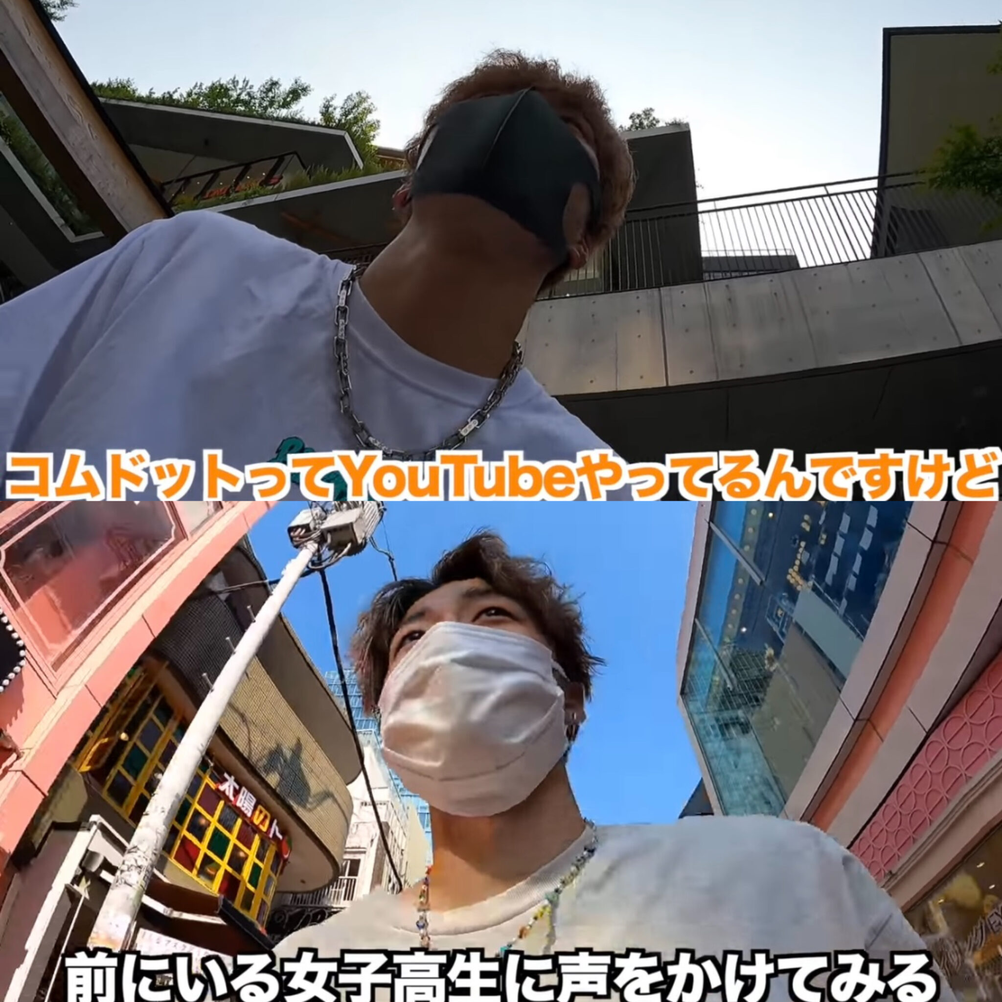 【コムドット】メンバー全員のプロフィール!目標を達成するために続けたこととは? | インフルエンサーメモ