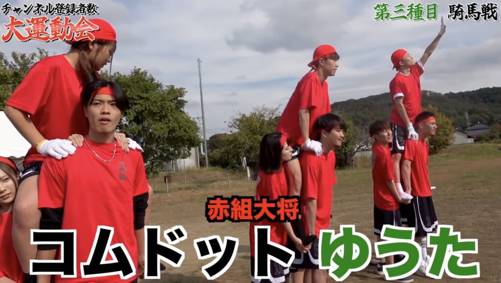 赤組