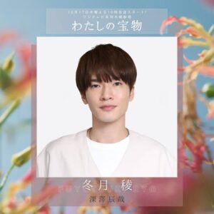 わたしの宝物