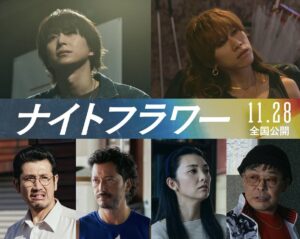 ナイトフラワーで黒髪