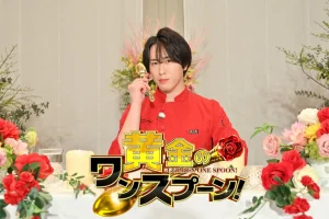 黄金のワンスプーン