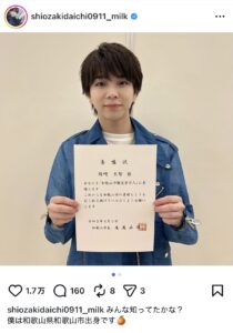 塩崎大智の出身は和歌山県