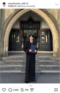 曽野舜太の大学