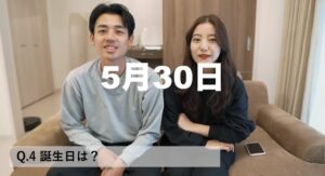 夫婦で同じ誕生日