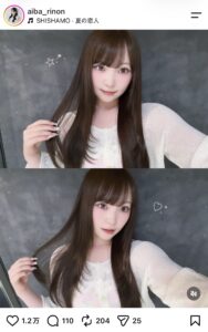 相場星音のInstagram
